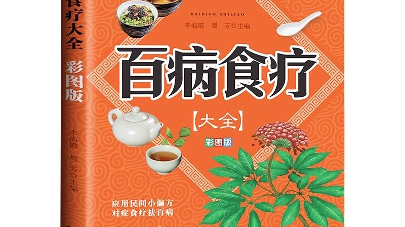 刮痧板，中医养生中的“小助手