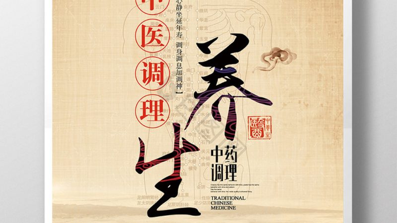 针灸与推拿的完美融合：价格合理，效果显著