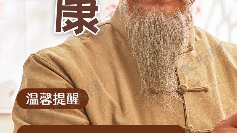 艾灸条：探寻传统养生之道的现代演绎**